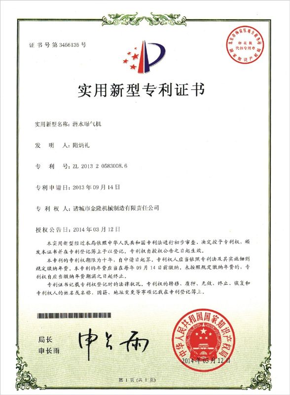 專(zhuān)利證書(shū)
